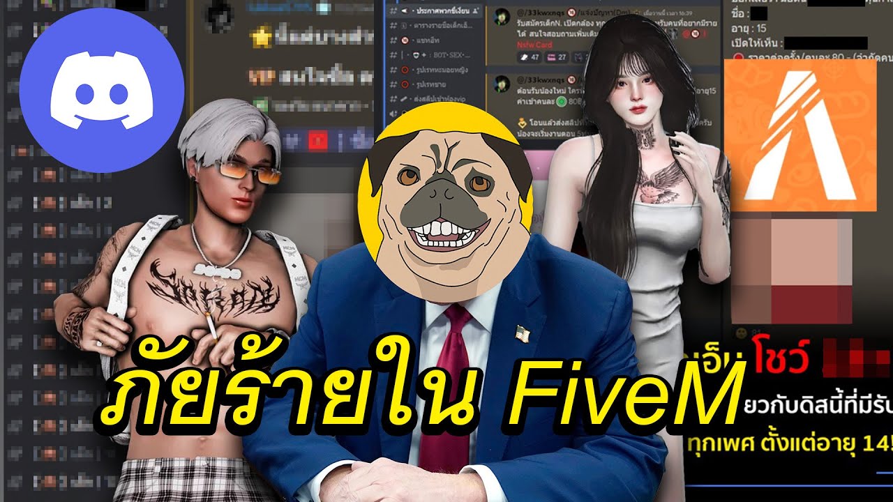 ประสบการณ์FiveM เปลี่ยนชีวิต (16นาทีจบ)